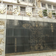 Yu the Great fighting the flood. Relief outside the Water Resources and Hydro Power Lab, Wuhan University, 2005. Wikimedia Commons.